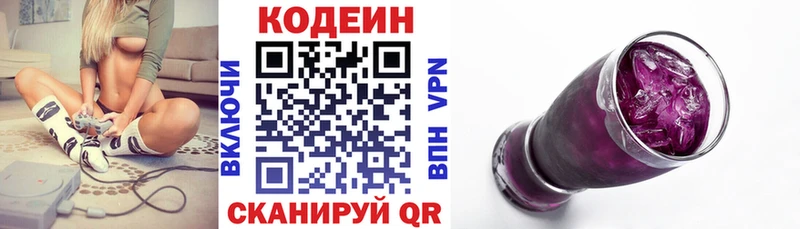 где можно купить наркотик  Барнаул  KRAKEN ССЫЛКА  Кодеиновый сироп Lean напиток Lean (лин) 