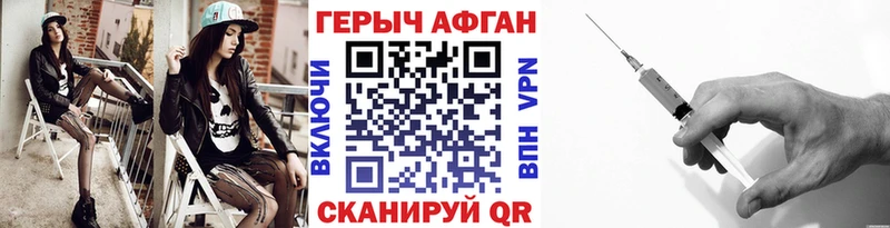 где купить   Барнаул  ГЕРОИН VHQ 